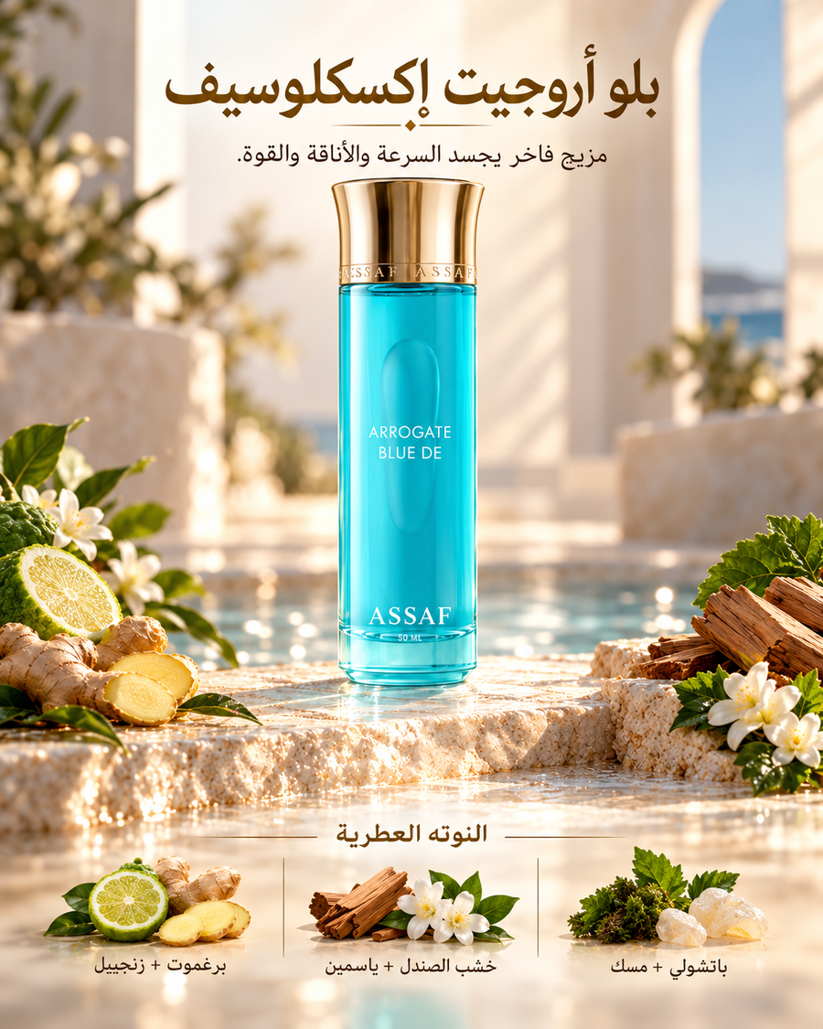 Asaf Arrogate Mini Perfume Set 5 × 7.5ml | مجموعة عطور أساف أروجيت ميني 5 قطع